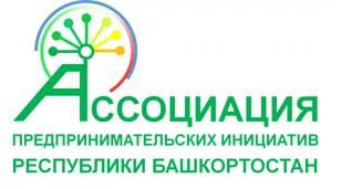 Ассоциация предпринимательских инициатив Республики Башкортостан