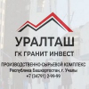 ООО «Уралташ»