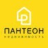 Пантеон Недвижимость