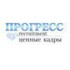 Прогресс