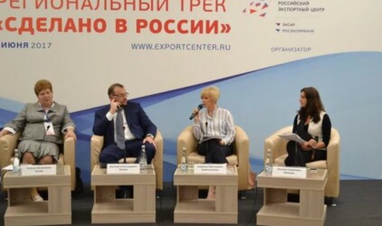 «Региональный трек: Сделано в России» стартовал в Уфе