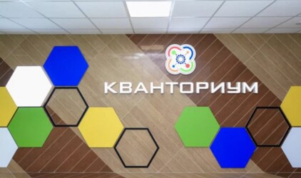 В Башкортостане начал работу детский технопарк «Кванториум»
