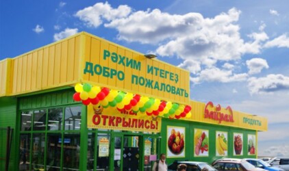 В Уфе открылся  новый торговый объект