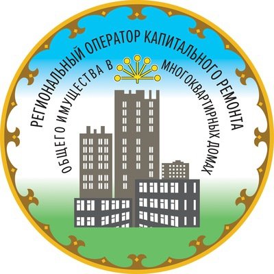 Региональный оператор капитального ремонта общего имущества в многоквартирных домах, расположенных на территории Республики Башкортостан