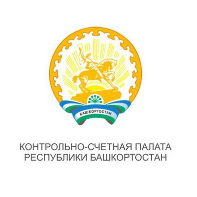 Контрольно-счетная палата Республики Башкортостан