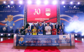 Завершился самый массовый в истории всероссийский финал проекта «Мини-футбол – в школу»