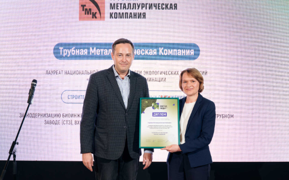 ТМК получила национальную премию «ЭКОТЕХ-ЛИДЕР 2023» за проект по водоочистке