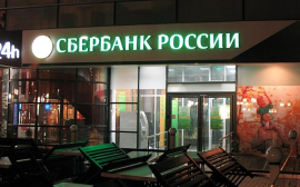 В Уфе за 508 млн рублей продают 8-этажный офис Сбербанка