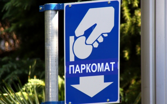 В центре Уфы появится платная парковка за 1,19 млрд рублей