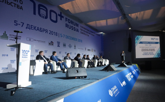 Итоги 100+ Forum Russia 
